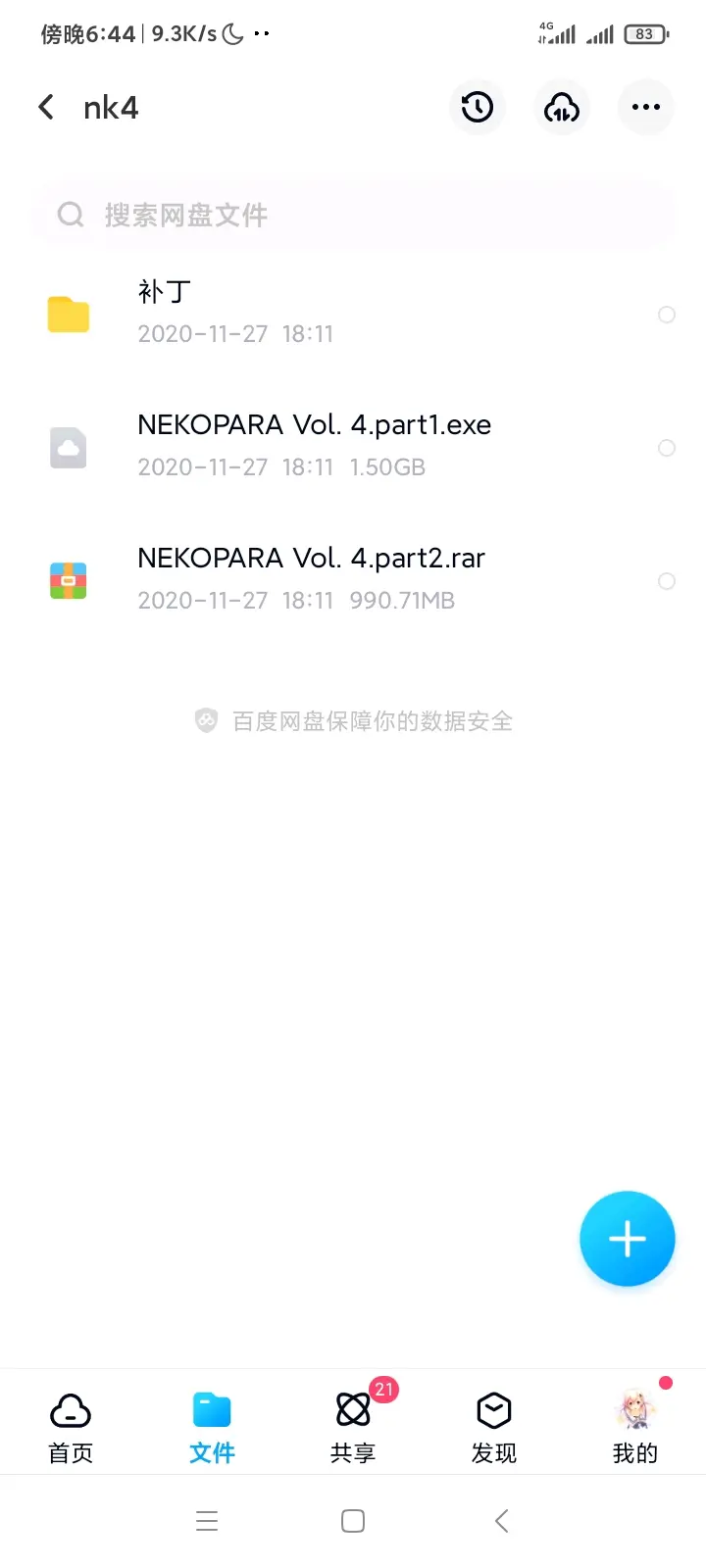 關于艸貓手機版運行教程的信息